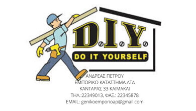 Andreas Petrou DIY Store Logo
